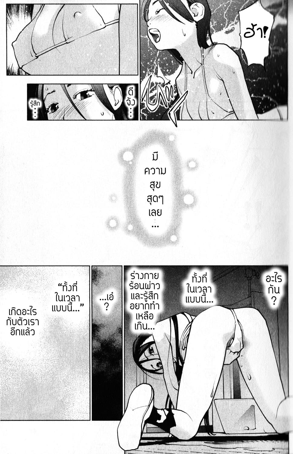 Seishokuki page 3