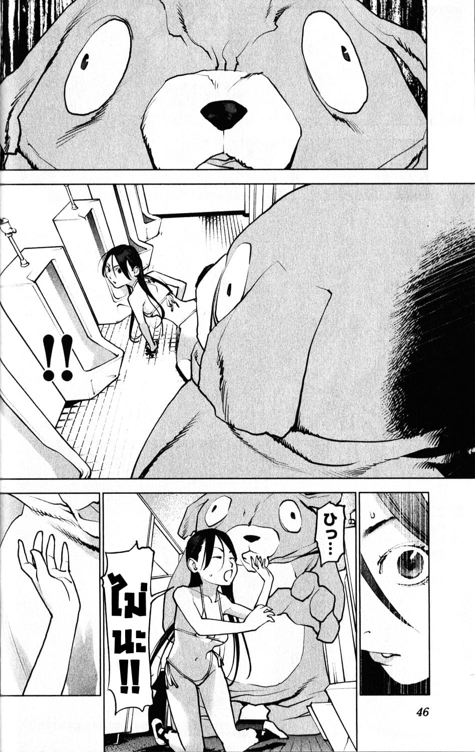 Seishokuki page 4