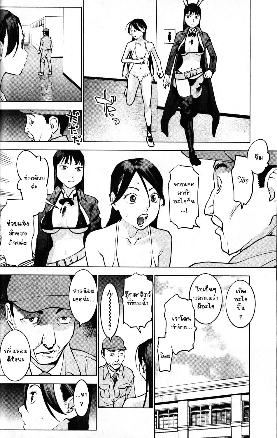 Seishokuki page 6
