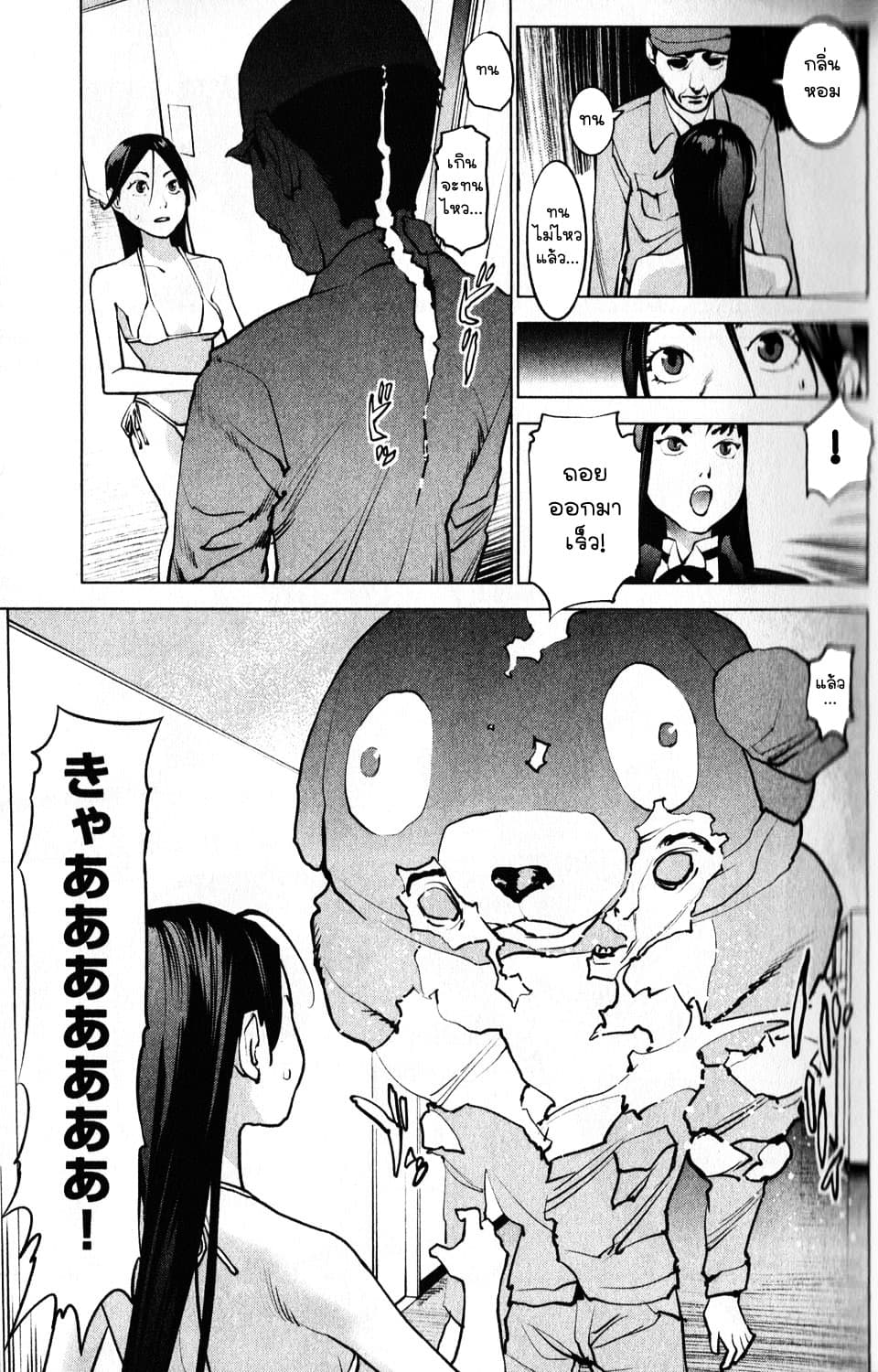 Seishokuki page 7