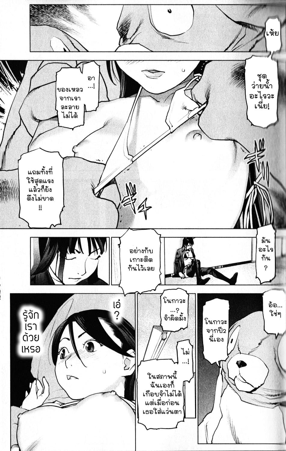 Seishokuki page 11