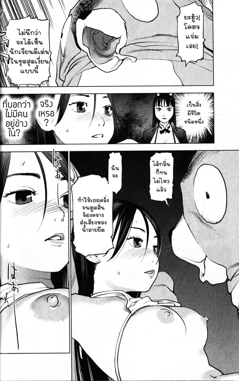 Seishokuki page 12