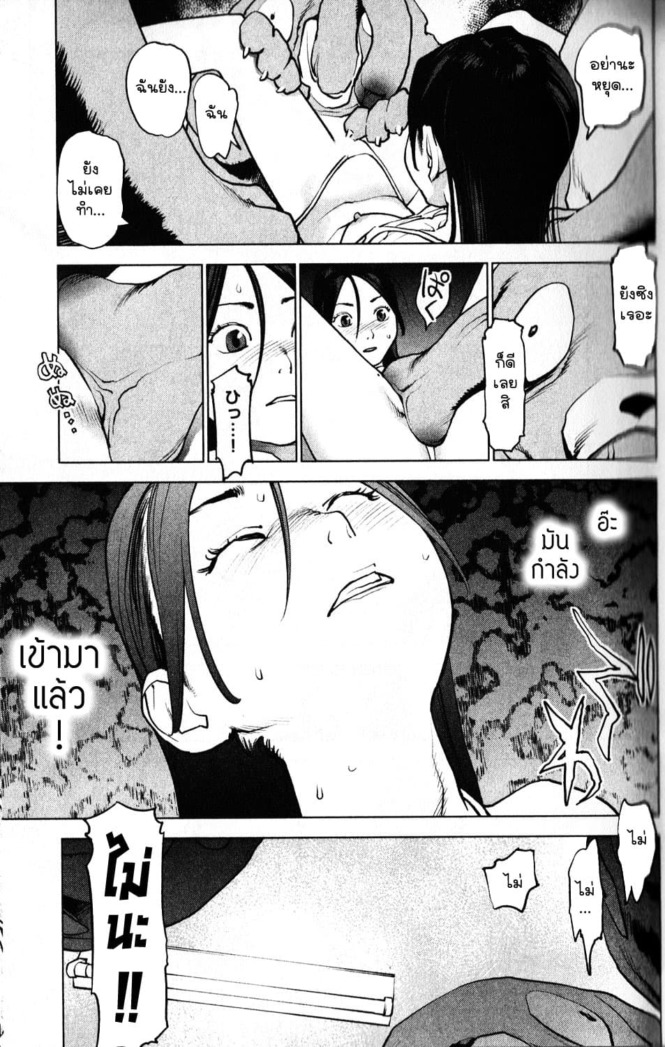 Seishokuki page 15