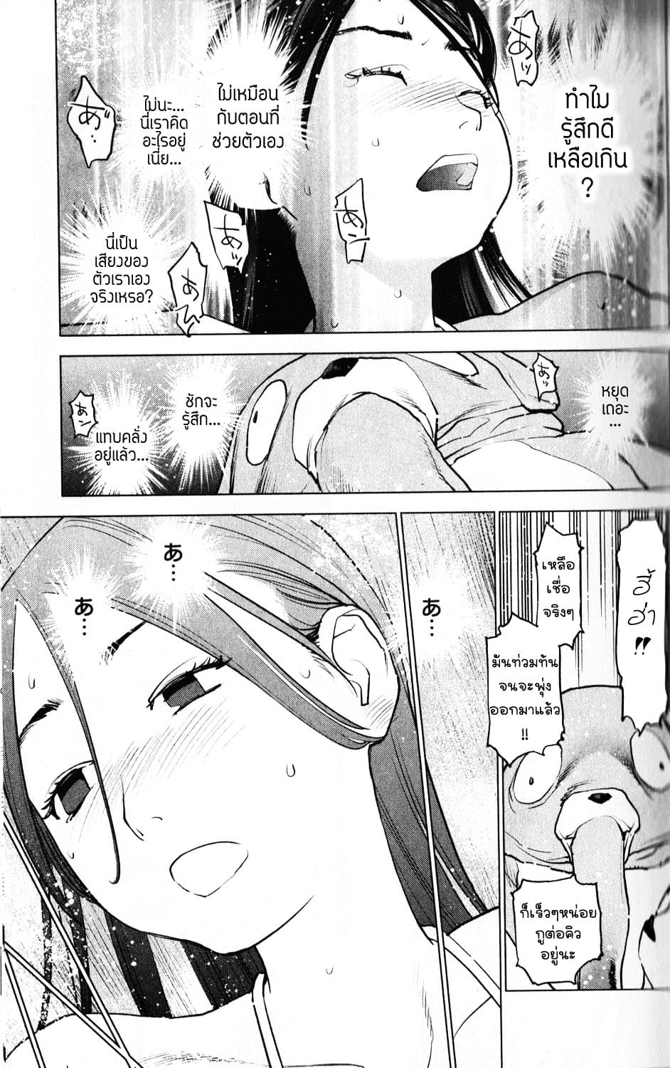 Seishokuki page 17