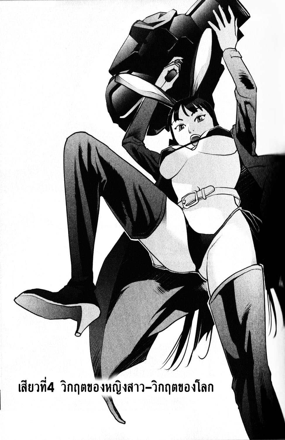 Seishokuki page 1