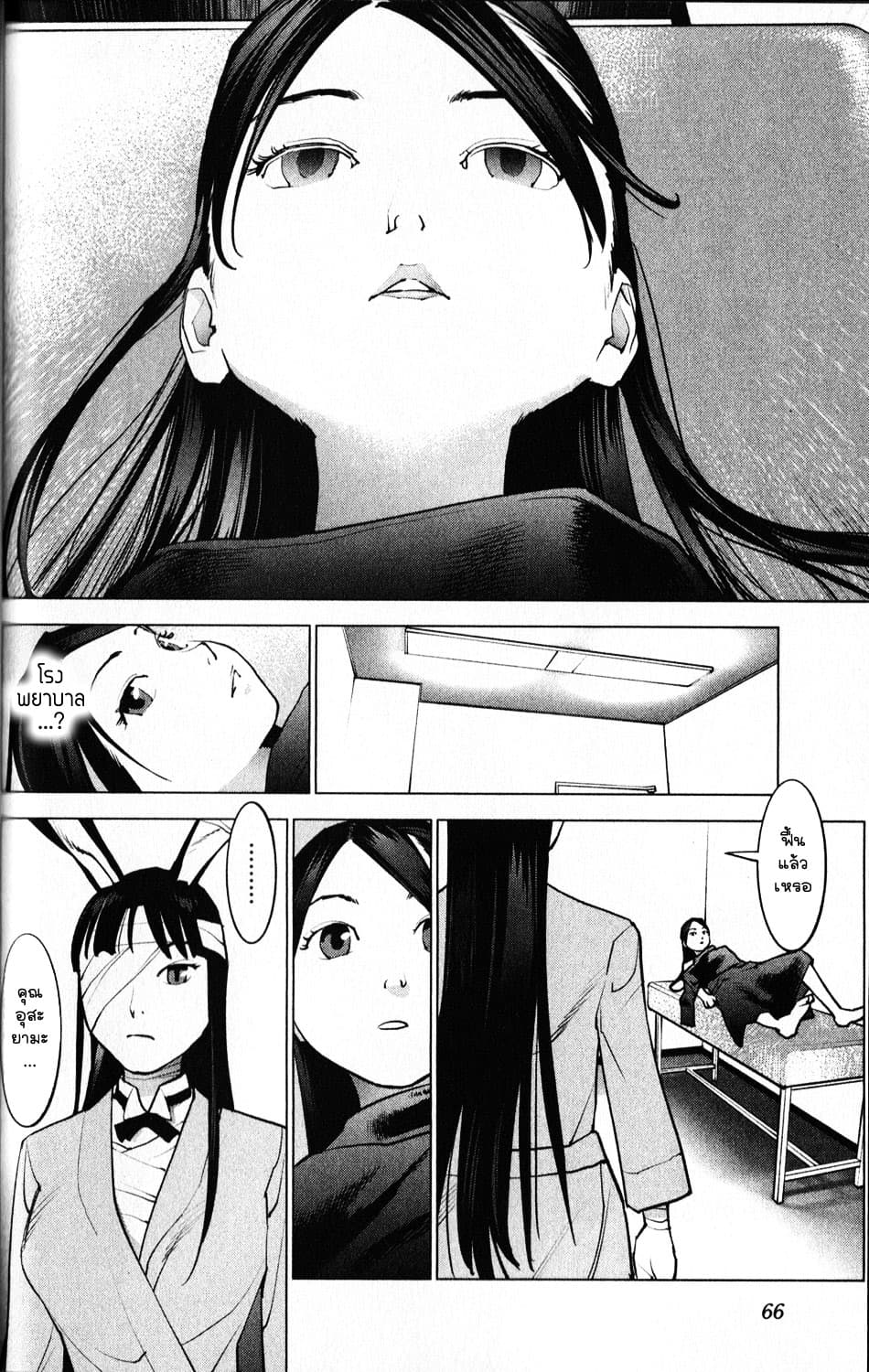 Seishokuki page 2