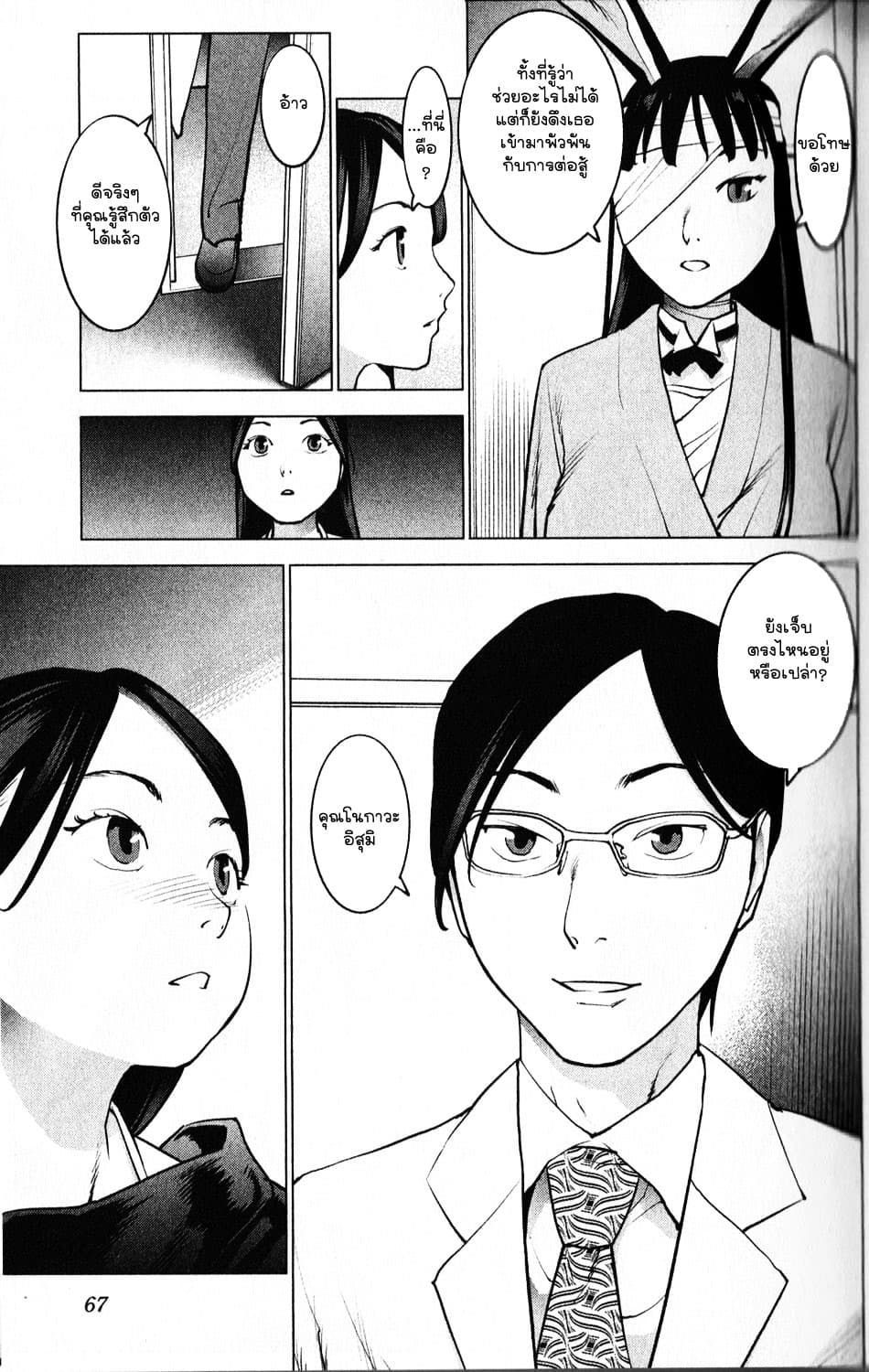 Seishokuki page 3