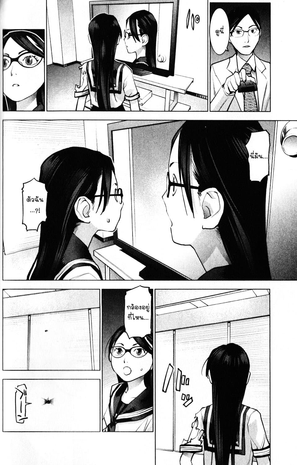 Seishokuki page 12
