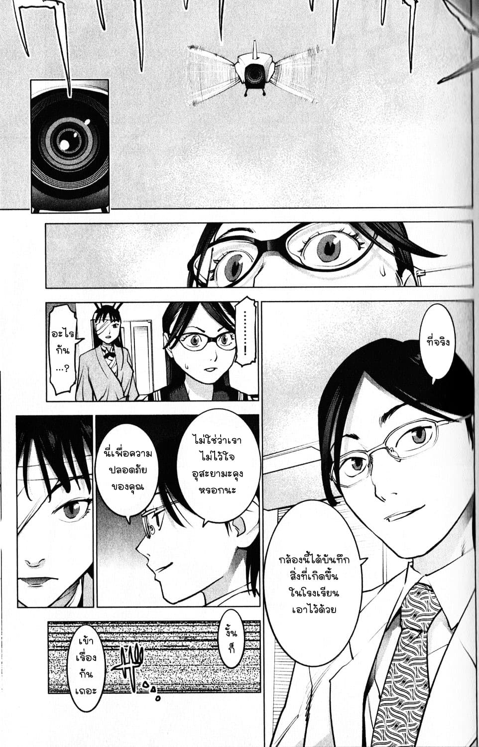 Seishokuki page 13