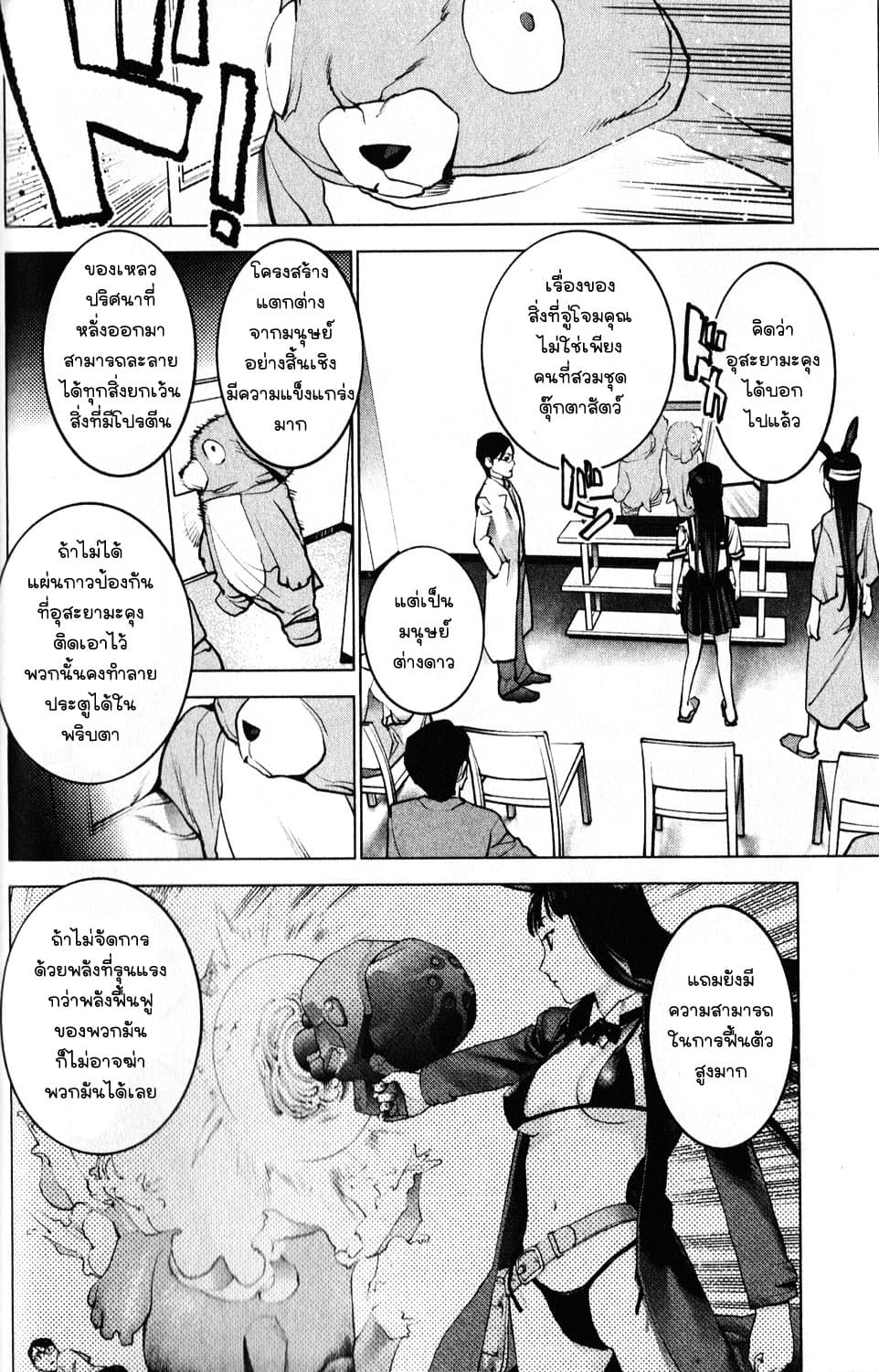 Seishokuki page 14