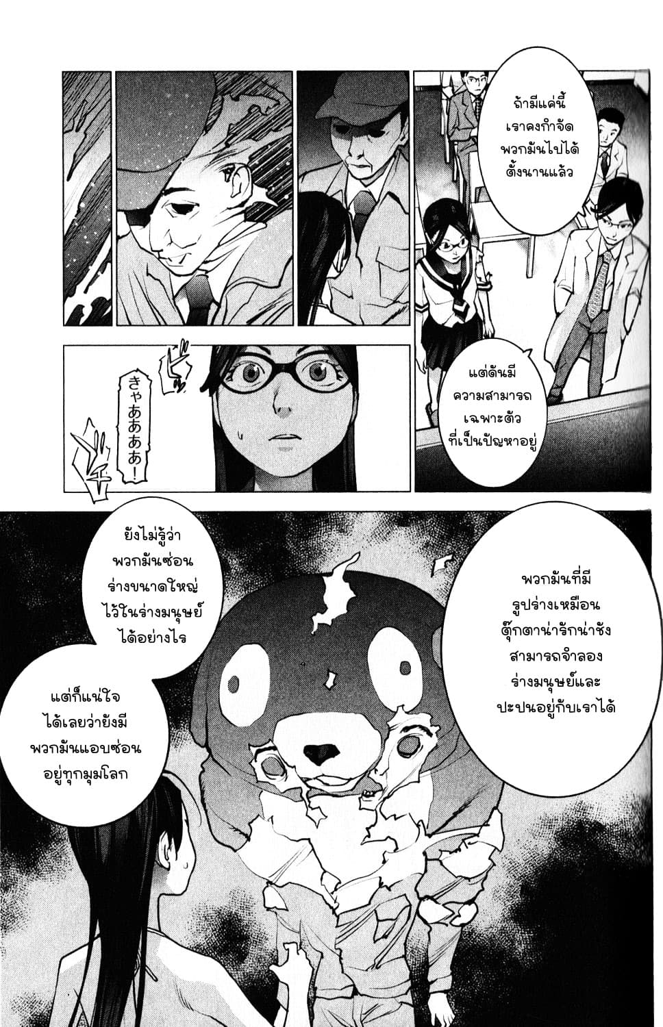 Seishokuki page 15