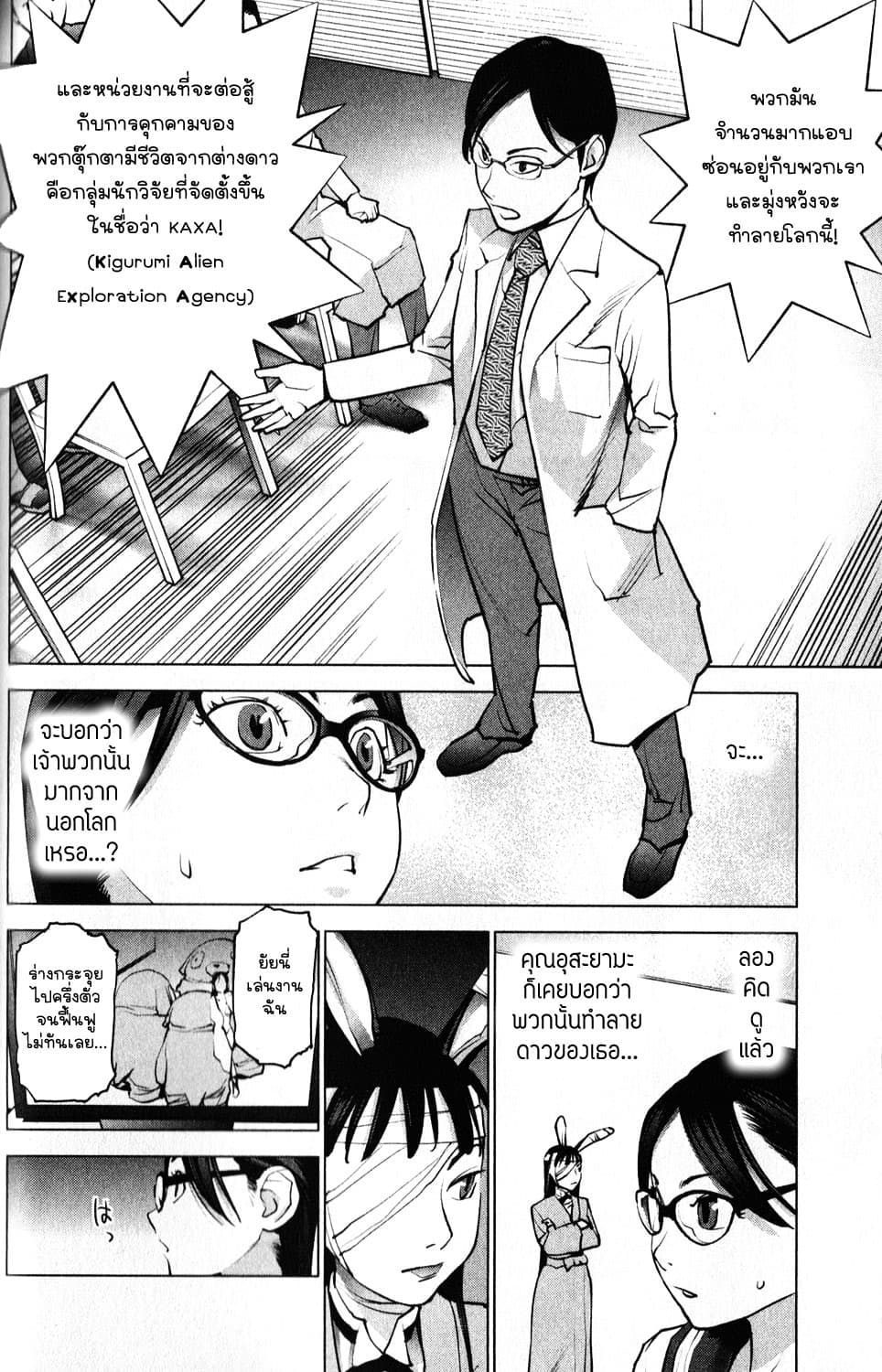 Seishokuki page 16