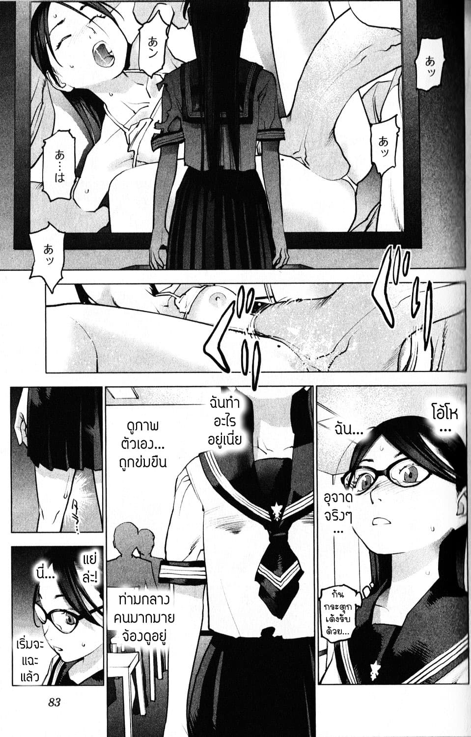 Seishokuki page 19