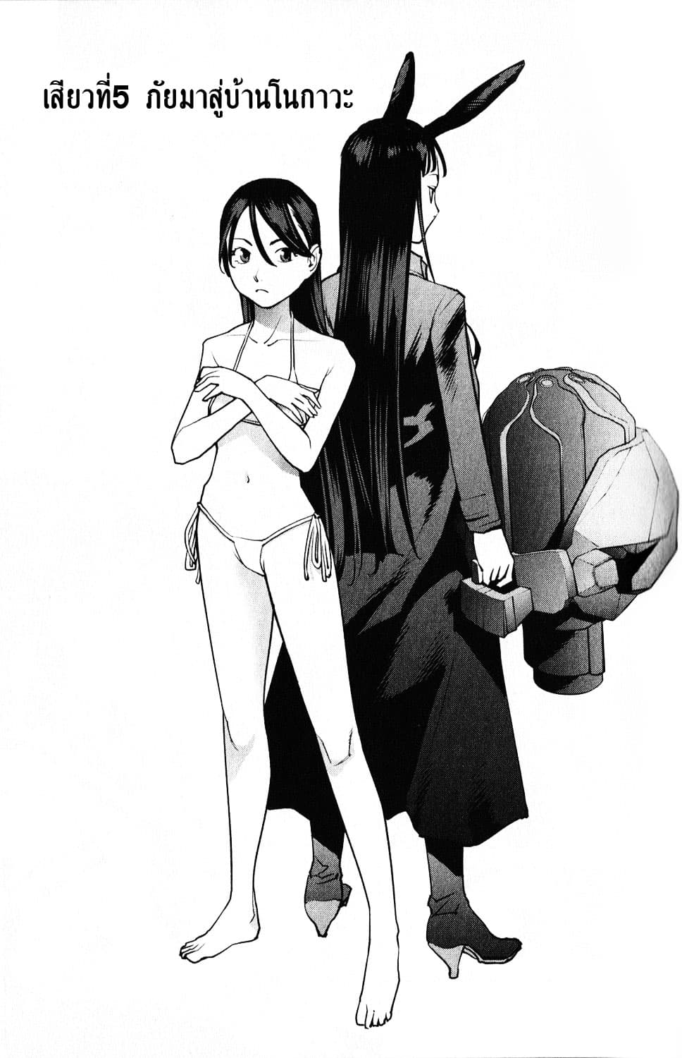Seishokuki page 1