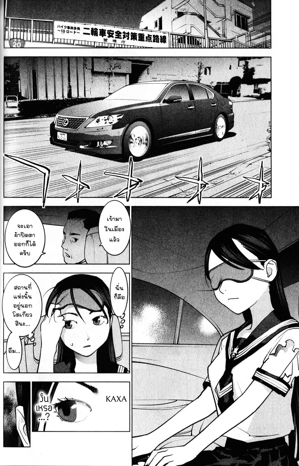 Seishokuki page 2