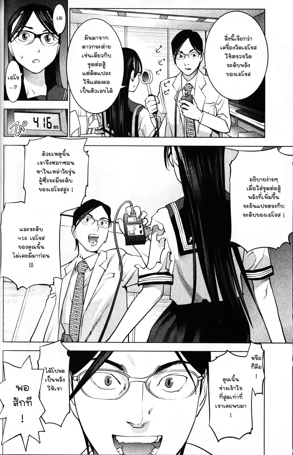 Seishokuki page 4