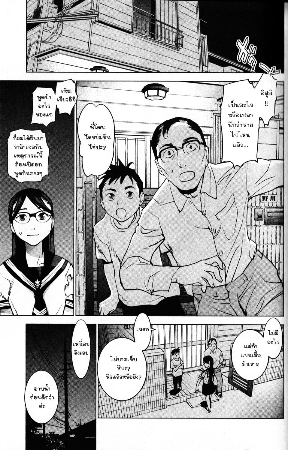 Seishokuki page 7