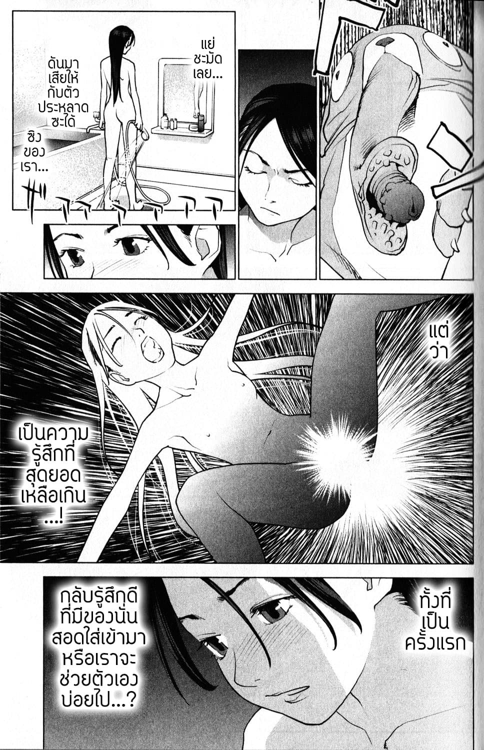 Seishokuki page 9