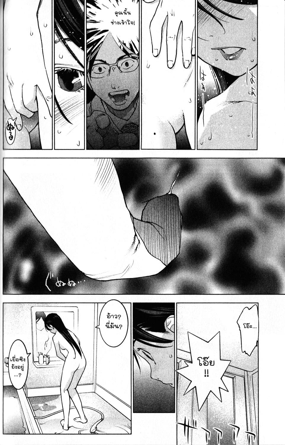 Seishokuki page 10