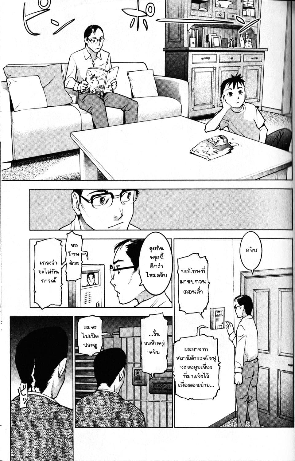 Seishokuki page 11