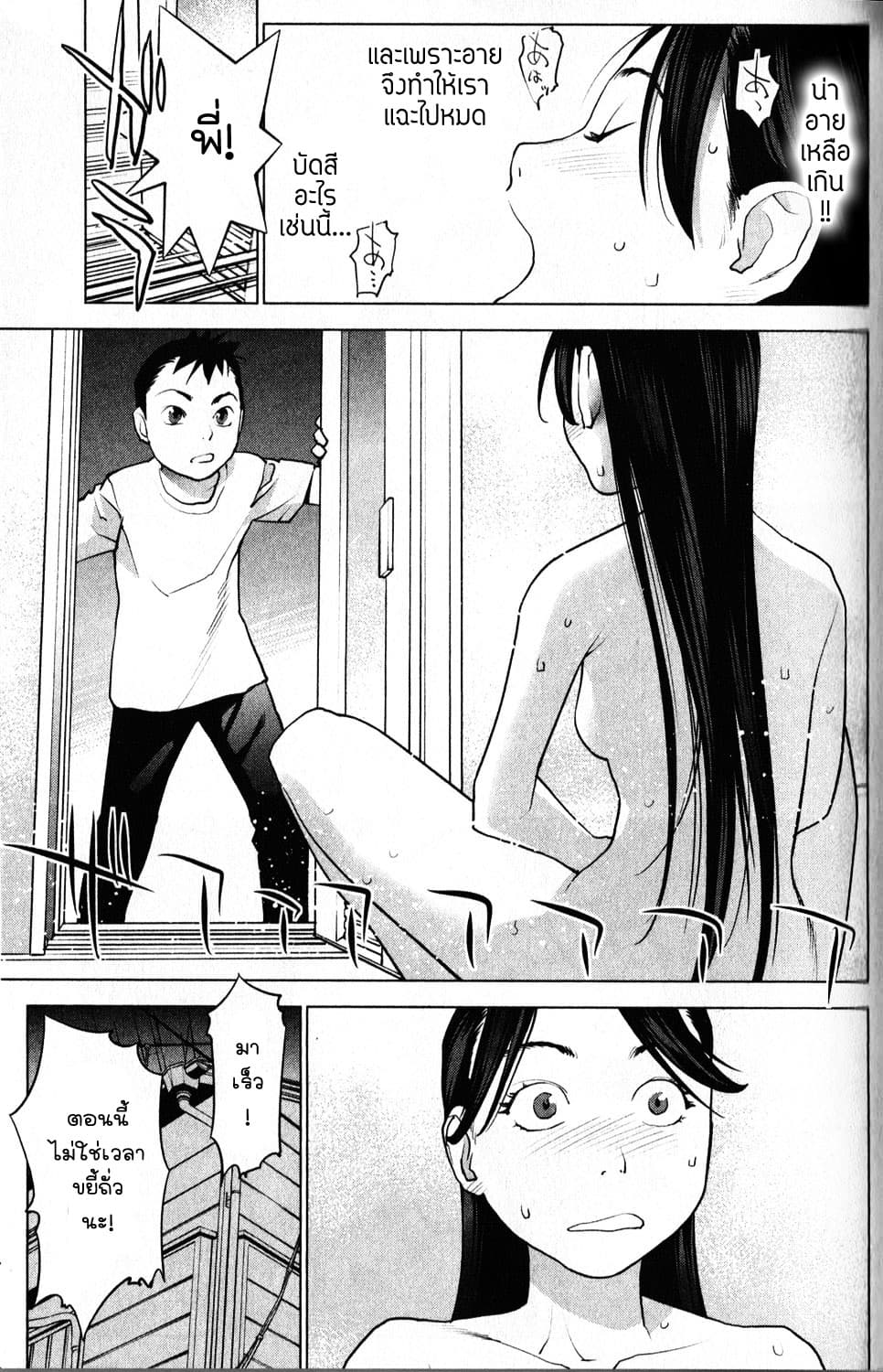 Seishokuki page 13