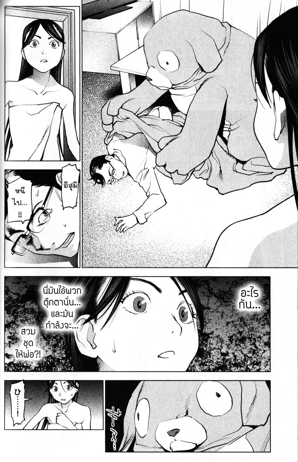 Seishokuki page 14