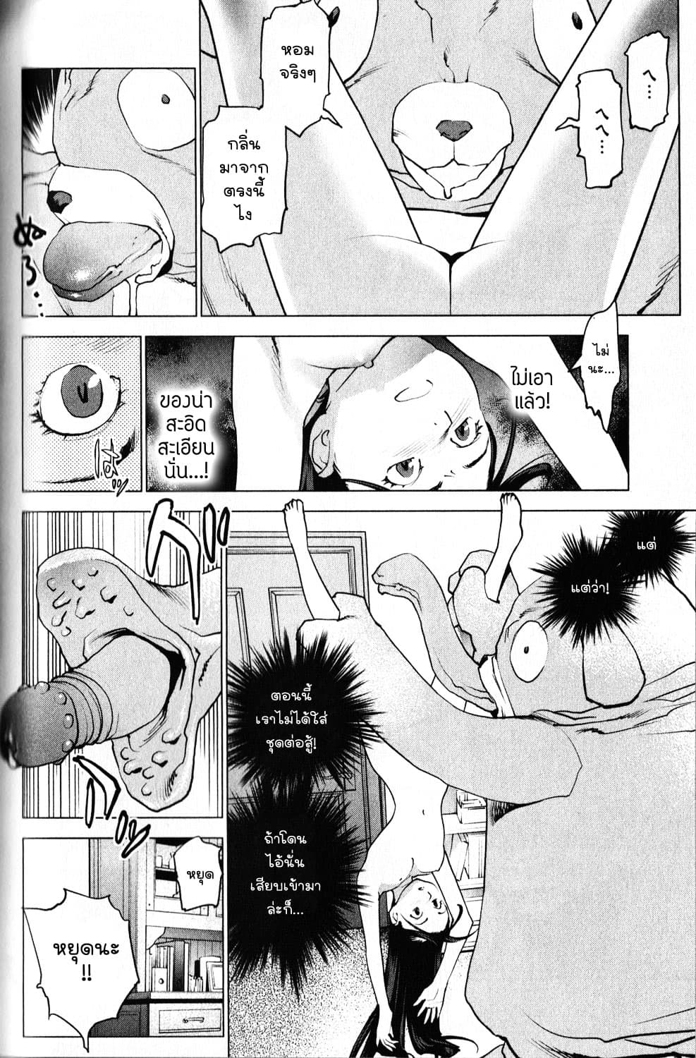 Seishokuki page 16
