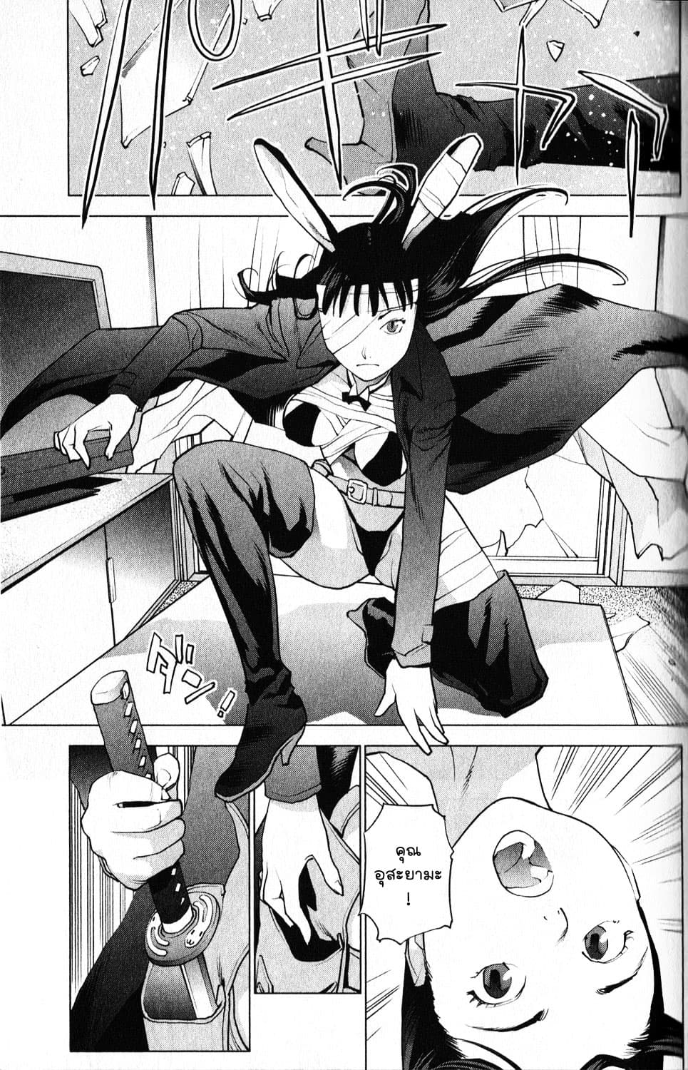 Seishokuki page 17