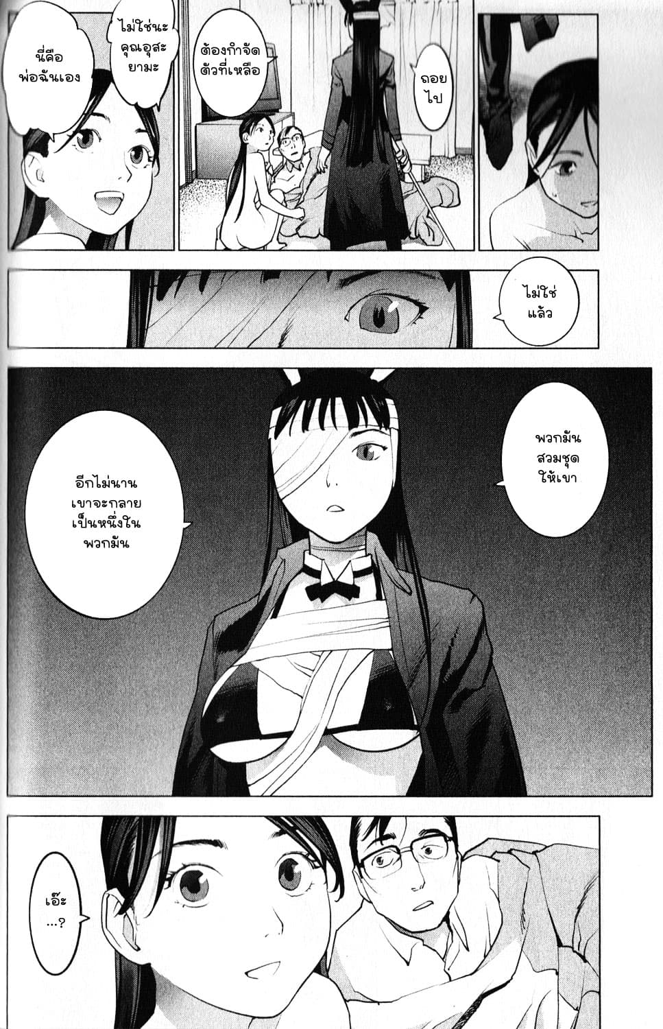 Seishokuki page 20
