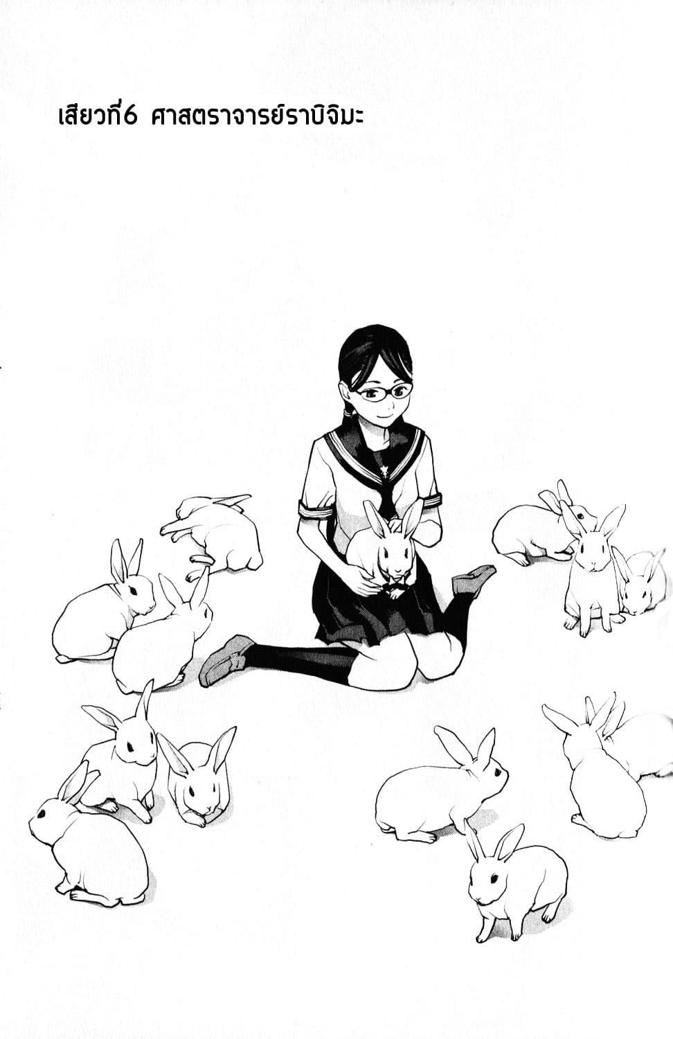 Seishokuki page 1