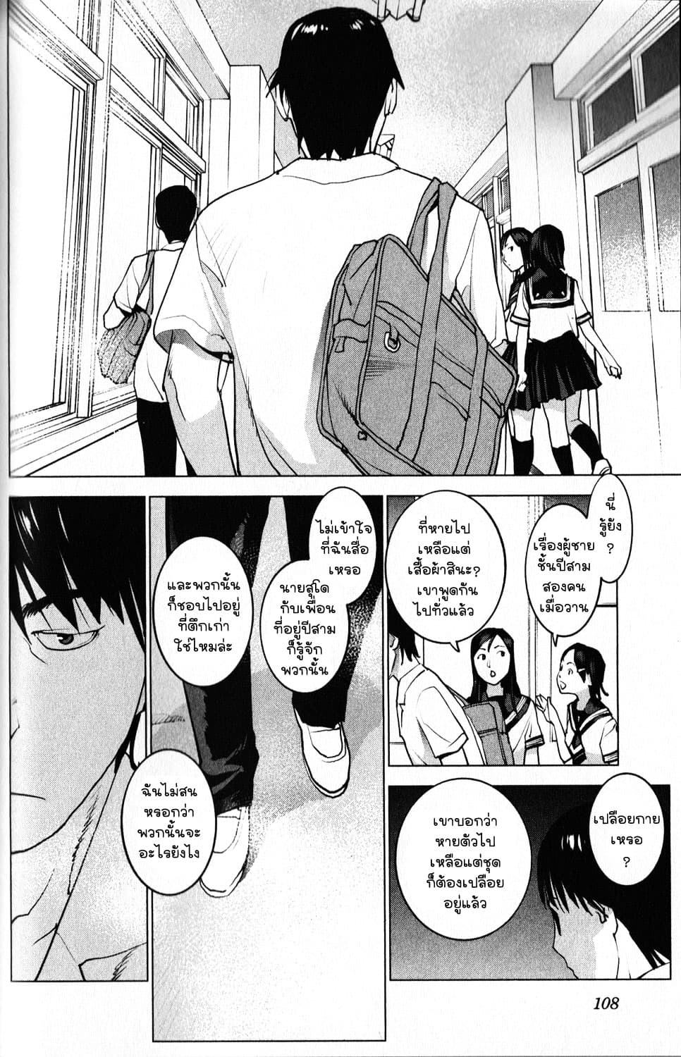 Seishokuki page 2