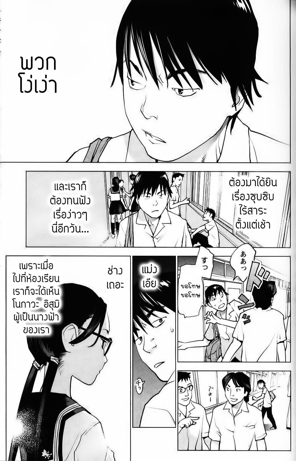 Seishokuki page 3