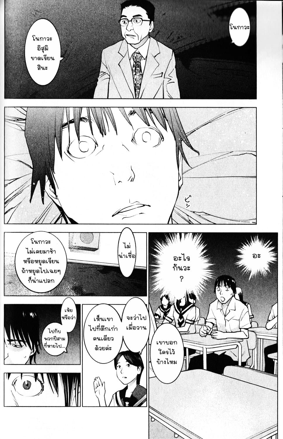 Seishokuki page 4
