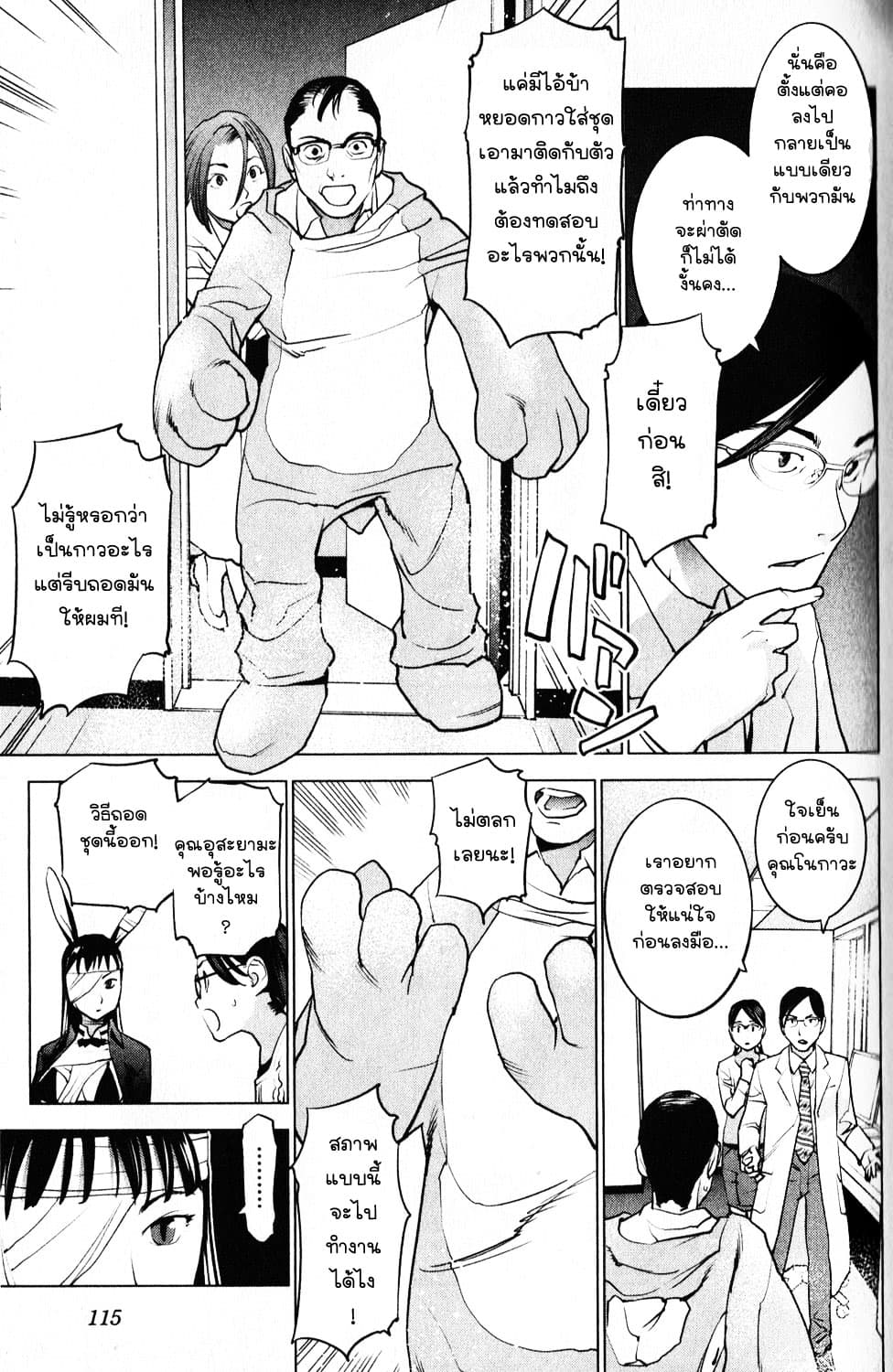 Seishokuki page 9
