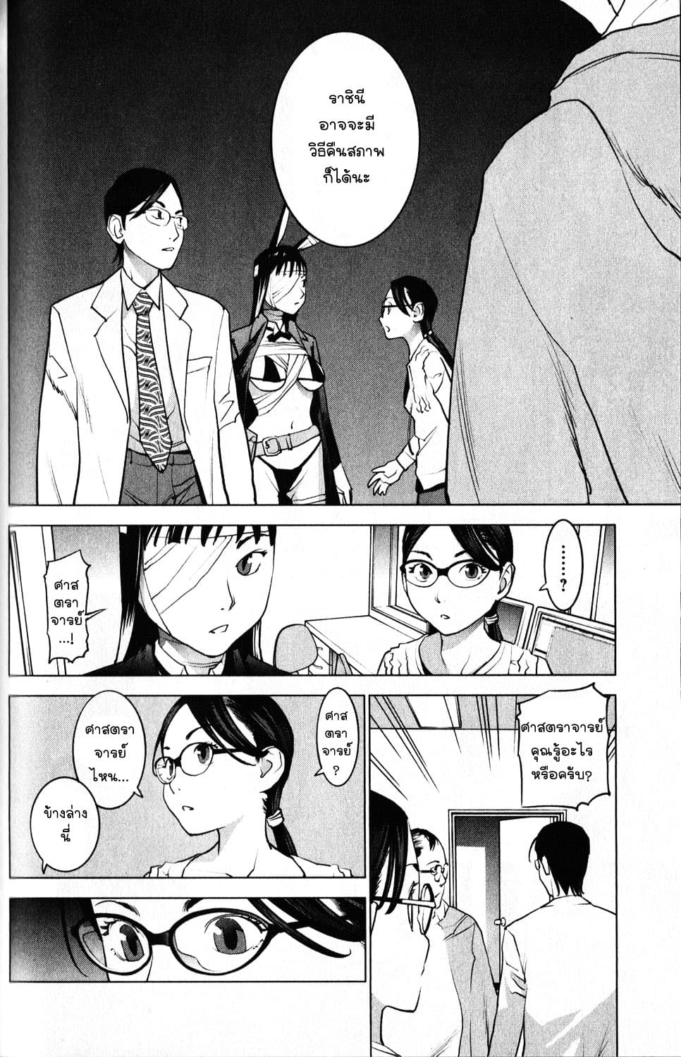 Seishokuki page 10