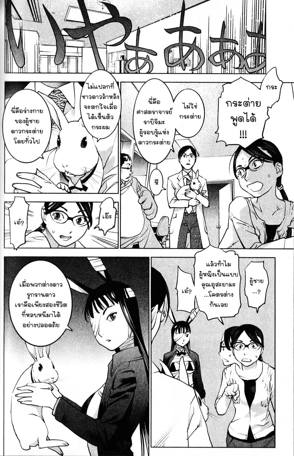 Seishokuki page 12