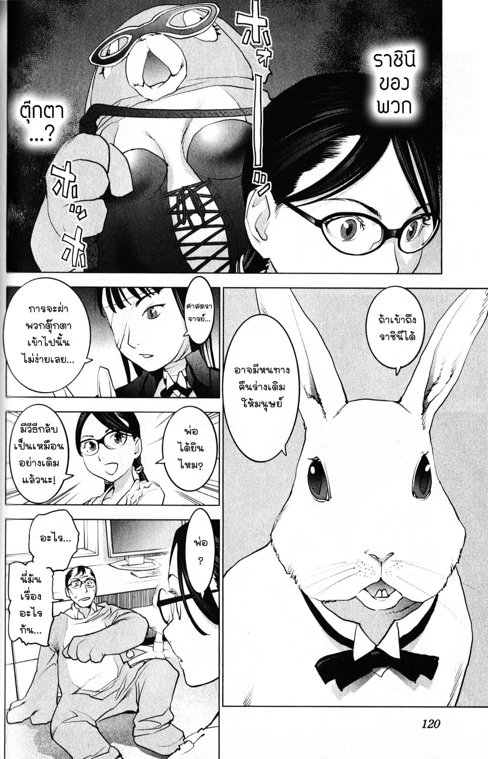 Seishokuki page 14