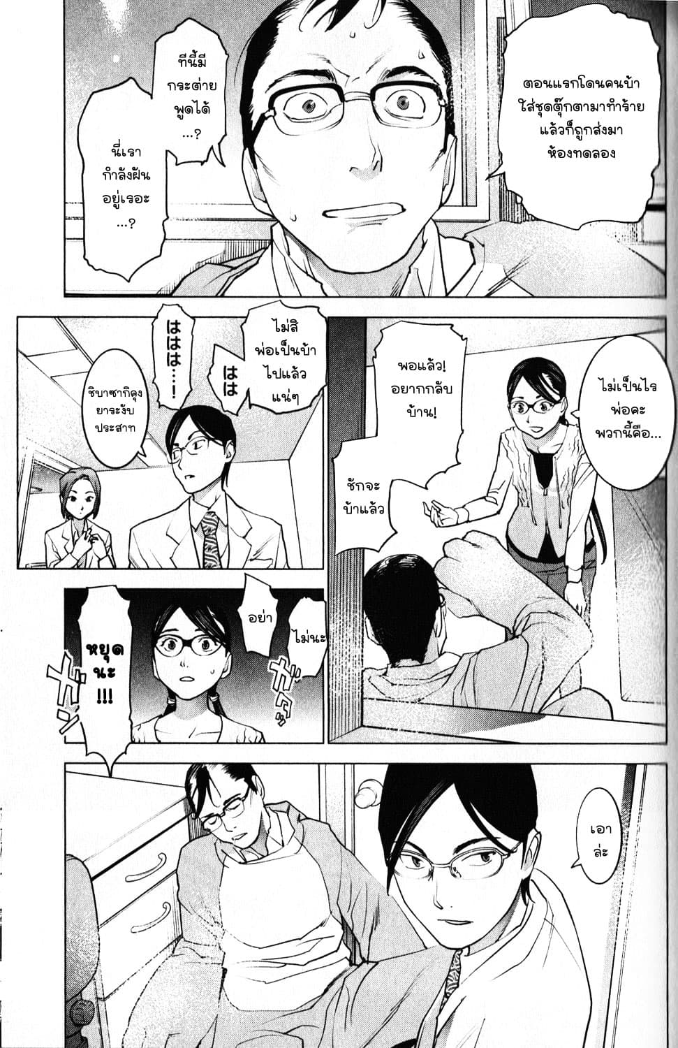 Seishokuki page 15