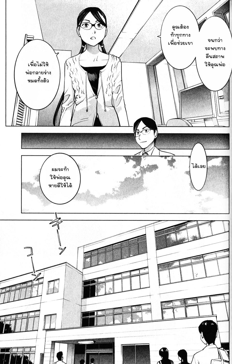 Seishokuki page 17