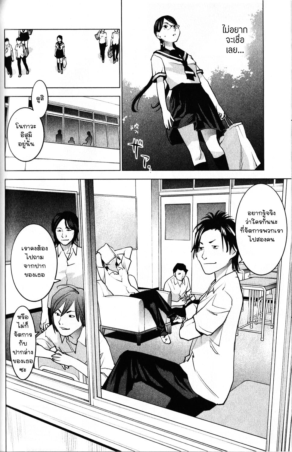 Seishokuki page 20