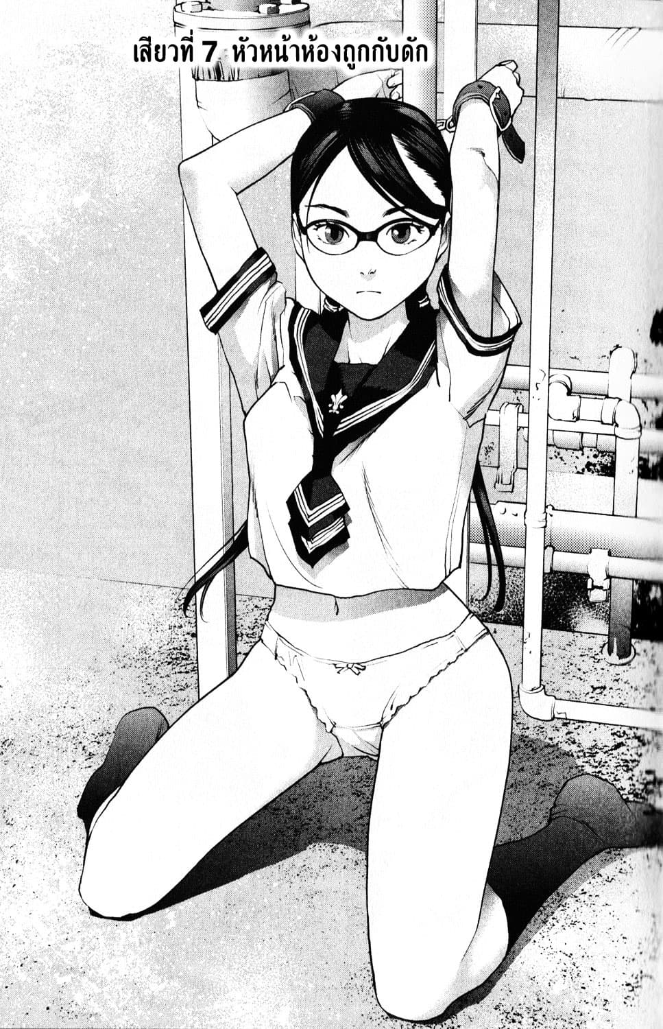 Seishokuki page 1