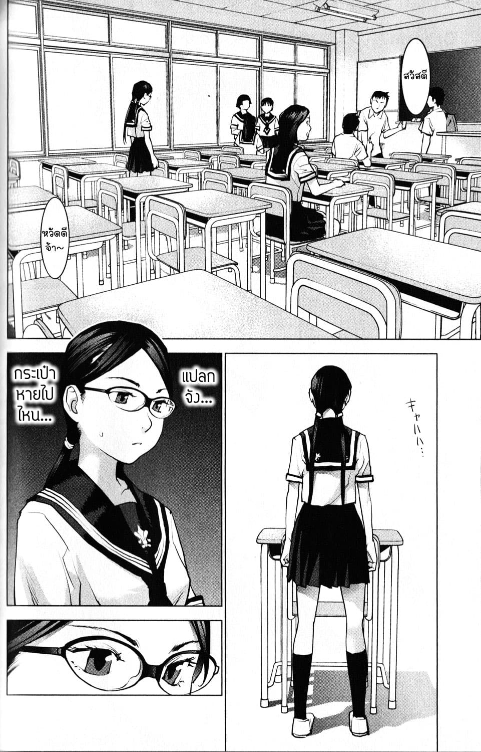 Seishokuki page 2