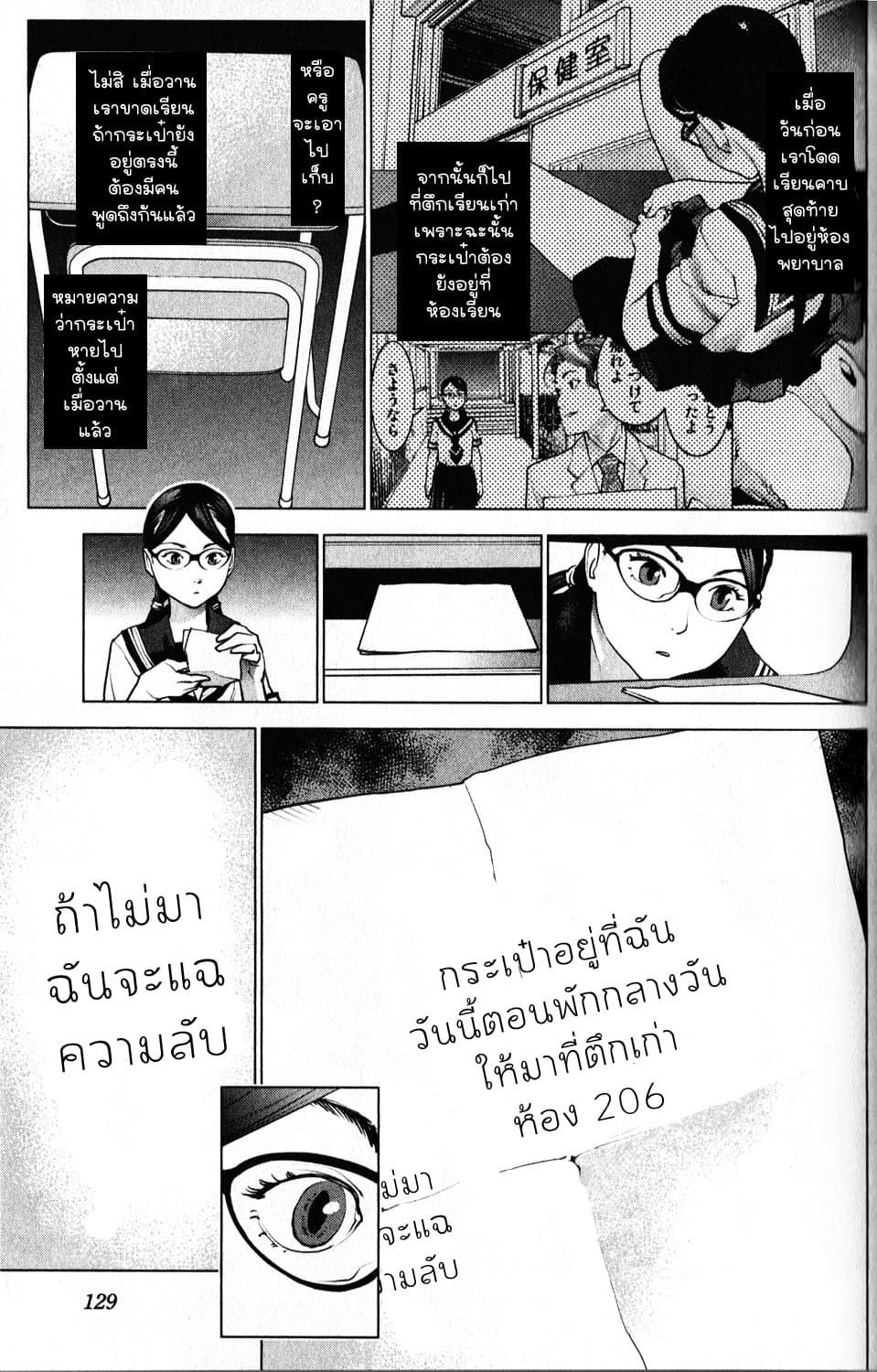 Seishokuki page 3