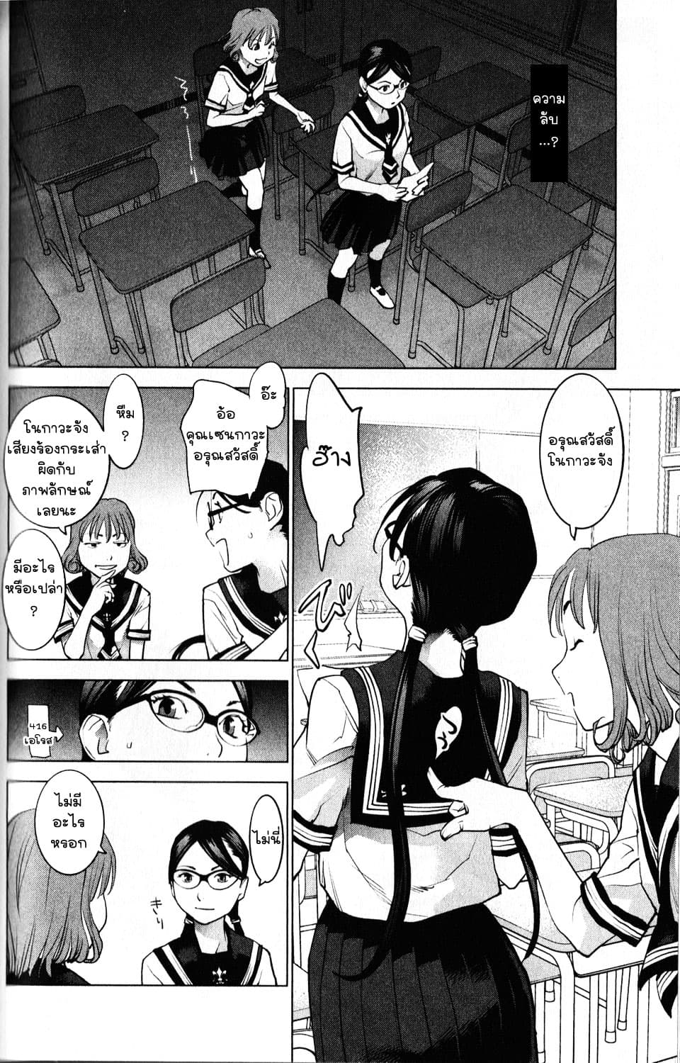 Seishokuki page 4