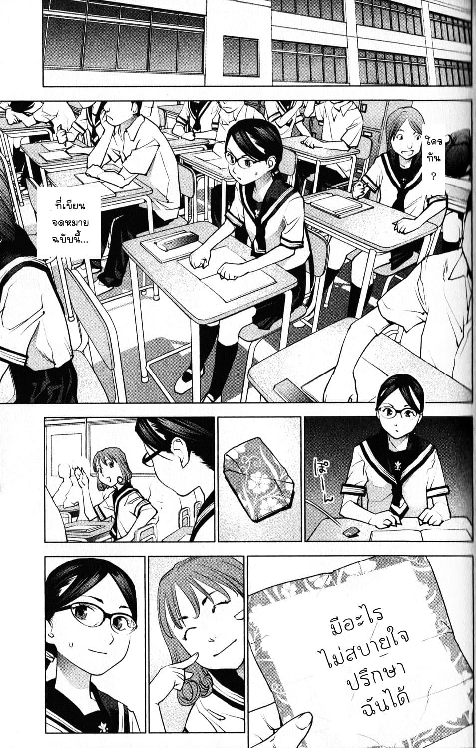 Seishokuki page 5