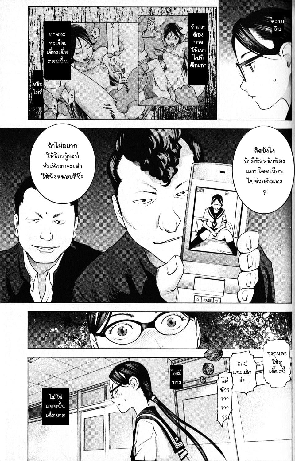 Seishokuki page 7