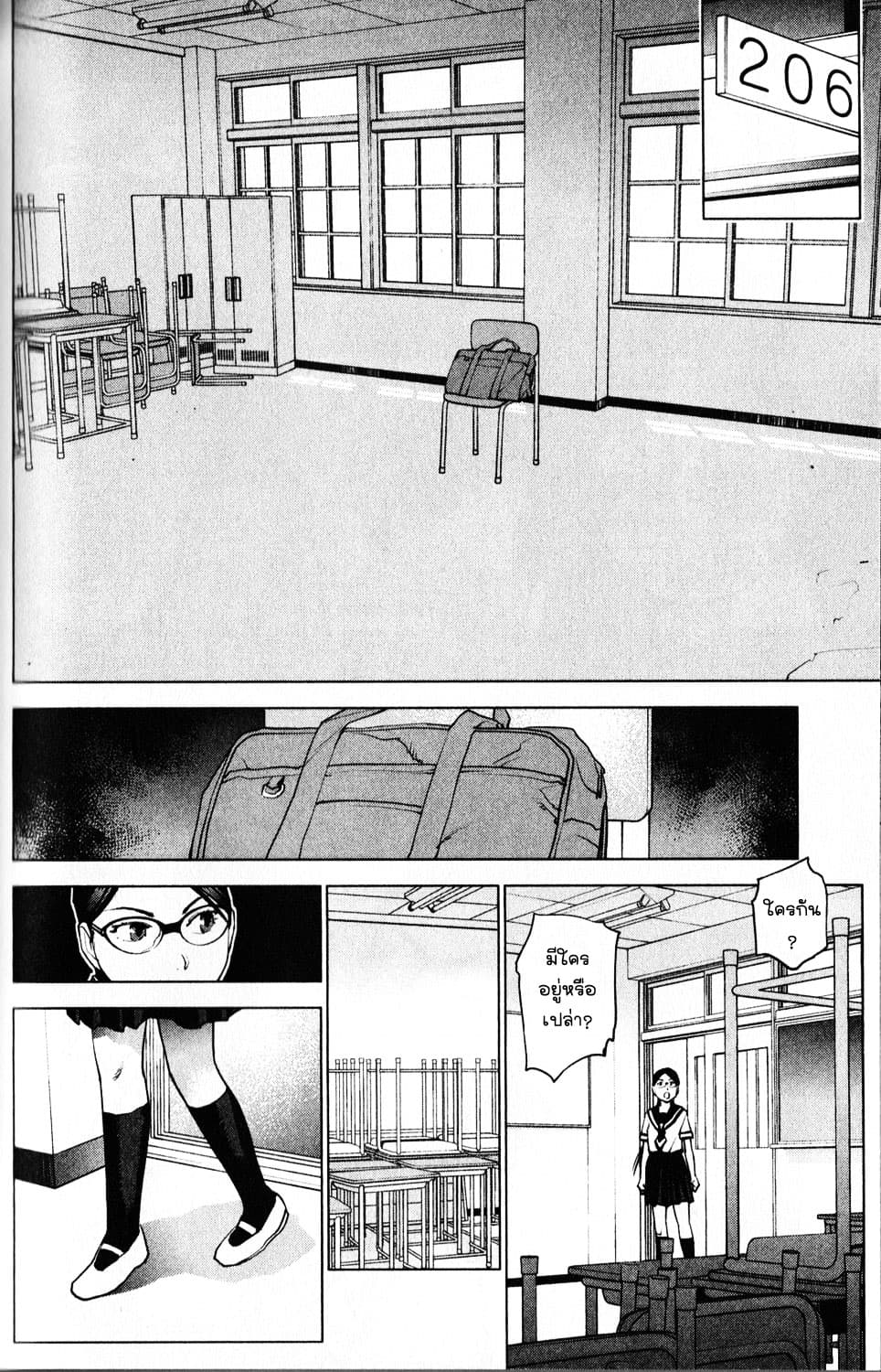 Seishokuki page 8