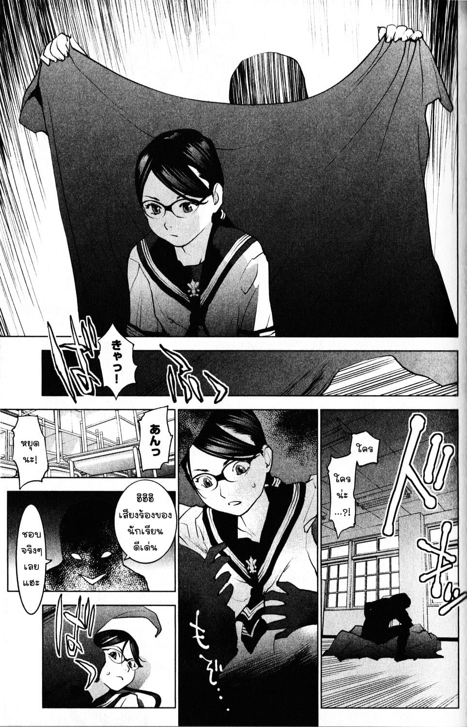 Seishokuki page 9