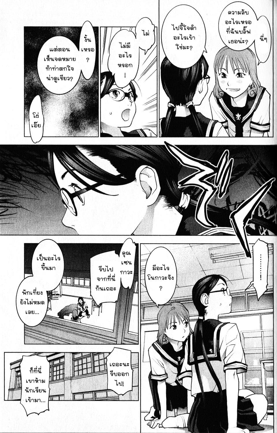 Seishokuki page 11