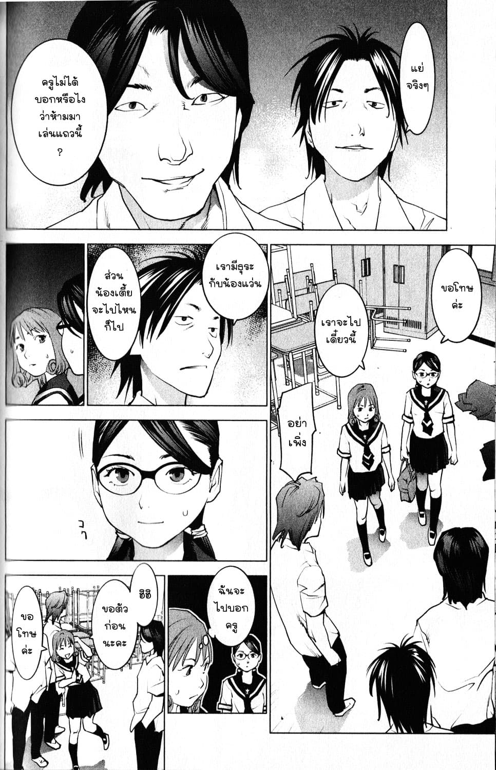 Seishokuki page 13